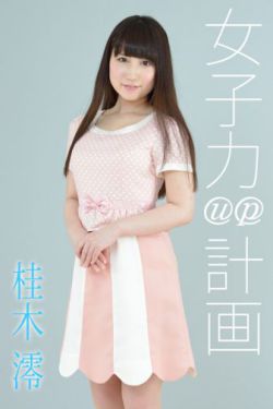 小姨子2